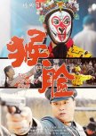 Journey to the West (Novel)