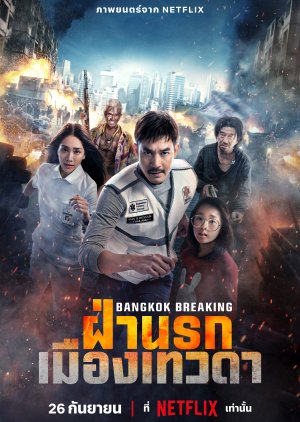 Bangkok Breaking: Fa Narok Mueang Thewada (2024) poster