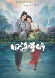 Love’s Rebellion chinese drama review