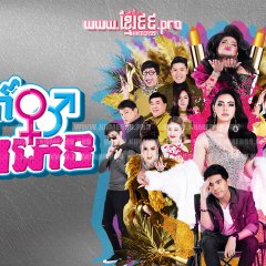 Chai Mai Jing Ying Tae Thai Drama(2017) photo