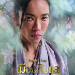 Laplae the Hidden Town Thai Drama photo