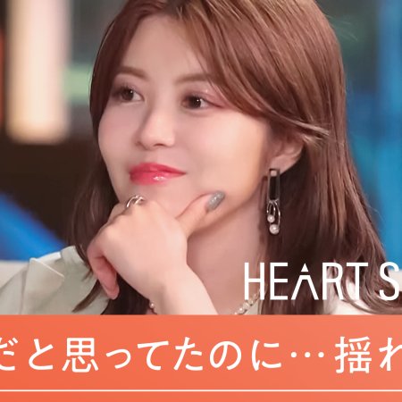 Heart Signal Japan (2022)