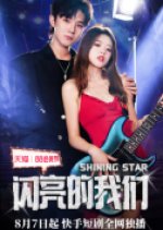 Shining Star Chinese Drama photo