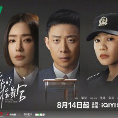 For the Young Ones Chinese Drama photo