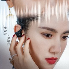 I'm Nobody Chinese Drama photo