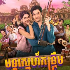 Mon Rak Kantrum Thai Drama photo