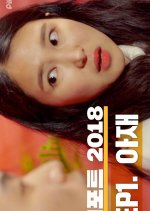 Report 2018 Korean Drama photo