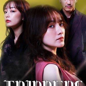 Trippers (2024)