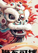 Shi Bu Ke Dang Chinese Drama photo