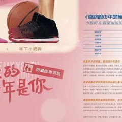 You Are My Youth Chinese Drama(0000) photo