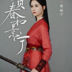 Bu Fu Chun He Jing Ning Chinese Drama photo