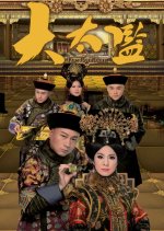 The Confidant Hong Kong Drama photo