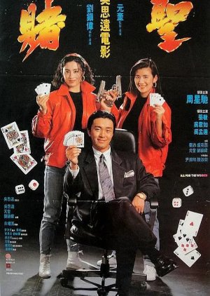 All For The Winner (1990) poster