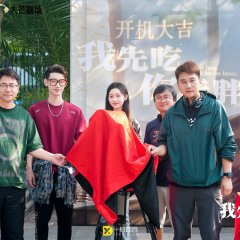 My Foodie Girlfriend Chinese Drama photo