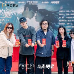 Gui Lai De Ta Chinese Drama photo