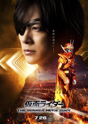 Kamen Rider the Summer Movie 2024: Gotchard (2024) poster