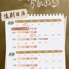 Dear Miss Ostrich Chinese Drama photo