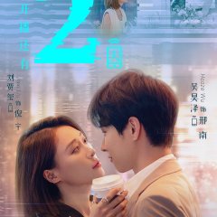 Present, Is Present Chinese Drama photo