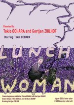 Lunch Woman Japanese Movie photo