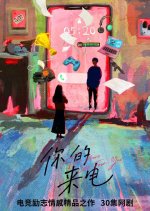 The Phone Call from You Chinese Drama photo