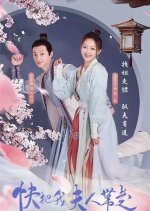 Take My Wife Away Season 2 Chinese Drama photo