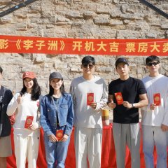 Li Zi Zhou Chinese Movie photo