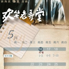 The House of 72 Tenants Chinese Drama(2024) photo