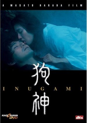 Inugami (2001) poster