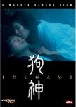 Inugami japanese movie review