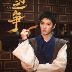 Game of Cubes: The New Utopia Chinese TV Program photo