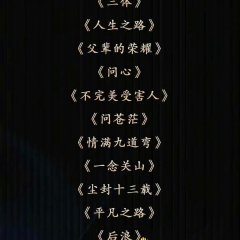 Gen Z Chinese Drama photo