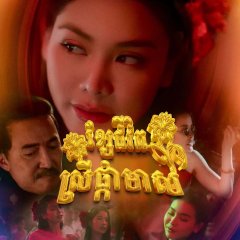 Bangkok Blossom Thai Drama photo