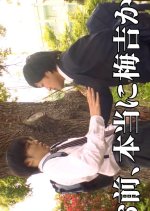 Are You Really Umekichi?