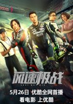 Lost but Win Chinese Movie photo