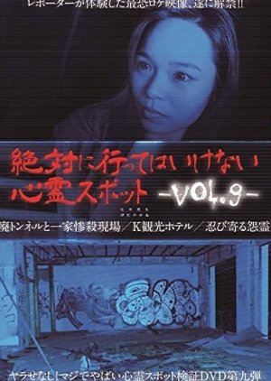 Zettai ni Itte wa Ikenai Shinrei Spots Vol. 9 (2016) poster
