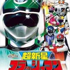 Choushinsei Flashman Japanese Drama photo