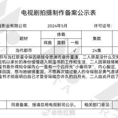 She Comes to My Living Show Chinese Drama photo