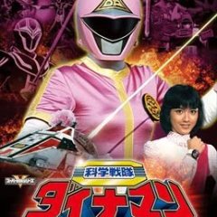 Kagaku Sentai Dynaman Japanese Drama photo