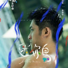 5 Lessons in Happiness: Little Man Taiwanese Movie photo