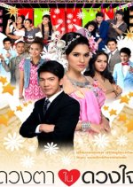 Duang Taa Nai Duang Jai Thai Drama photo