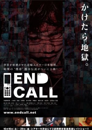 End Call (2008) poster