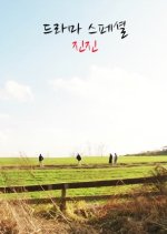 Drama Special Season 4: Jin Jin Korean Drama photo