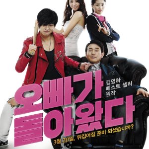 Total Messed Family (2014)