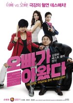 Total Messed Family Korean Movie photo
