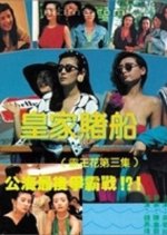 The Inspector Wears Skirts III Hong Kong Movie photo