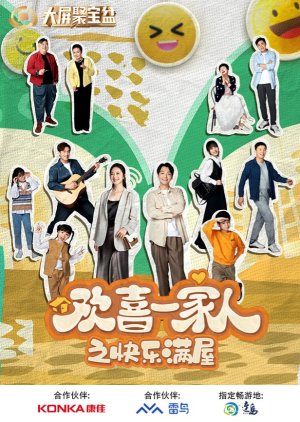 Huan Xi Yi Jia Ren Zhi Kuai Le Man Wu (2024) poster