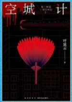 The War of Doctors Chinese Drama photo