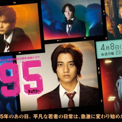 95 Japanese Drama photo