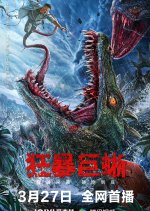 Kuang Bao Ju Xi Chinese Movie photo