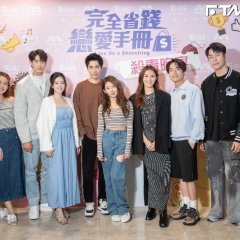 Love on a Shoestring Taiwanese Drama photo